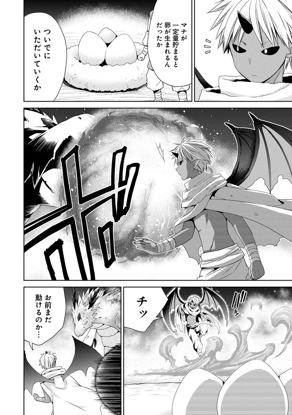 異世界でくちづけを！ 転生世界は運命の人で満ちている 11.1話 - Page 6