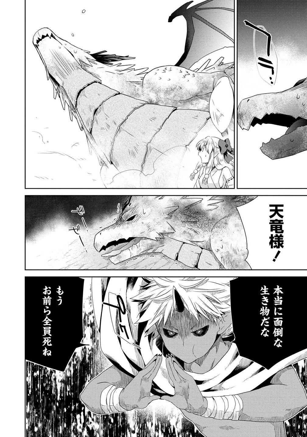 異世界でくちづけを！ 転生世界は運命の人で満ちている 11.1話 - Page 8