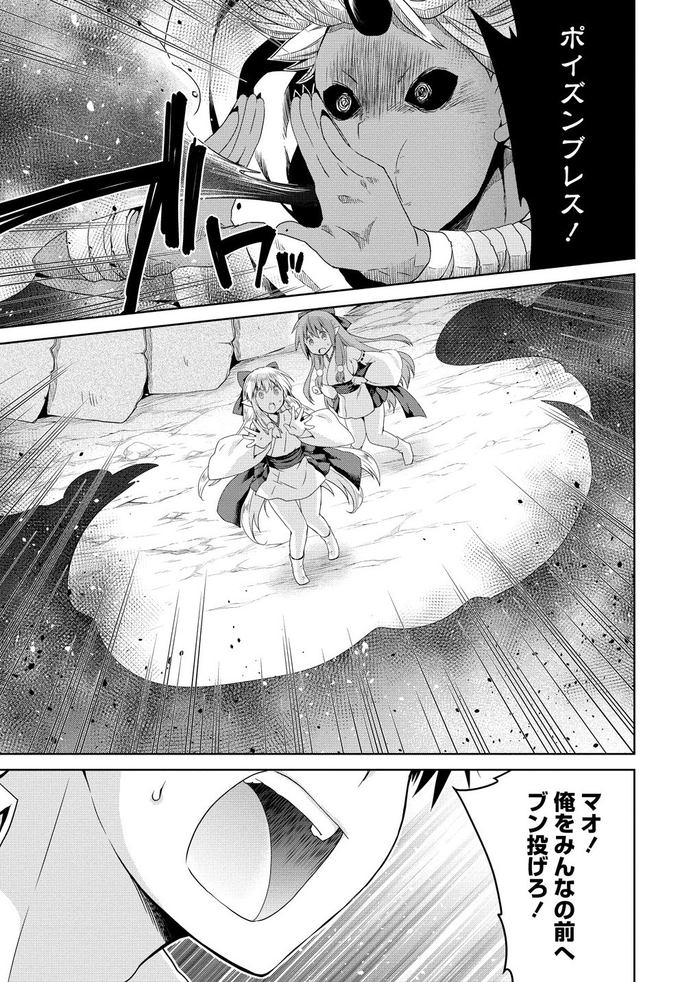 異世界でくちづけを！ 転生世界は運命の人で満ちている 11.1話 - Page 9