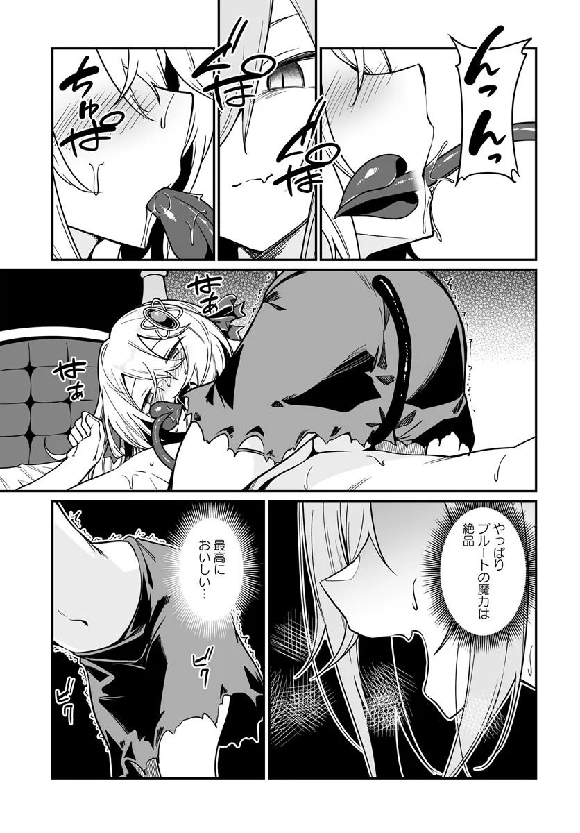 不老不死少女の苗床旅行記 - raw - 15.1話 - https://jpoo.alammanga.com/JPOO/100839/qbscleqrsg0.jpg