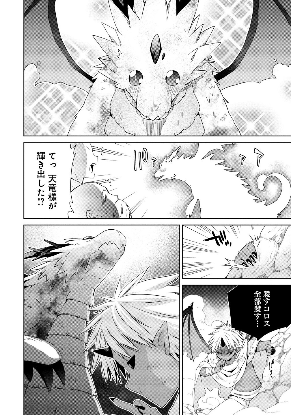 異世界でくちづけを！ 転生世界は運命の人で満ちている 11.1話 - Page 14