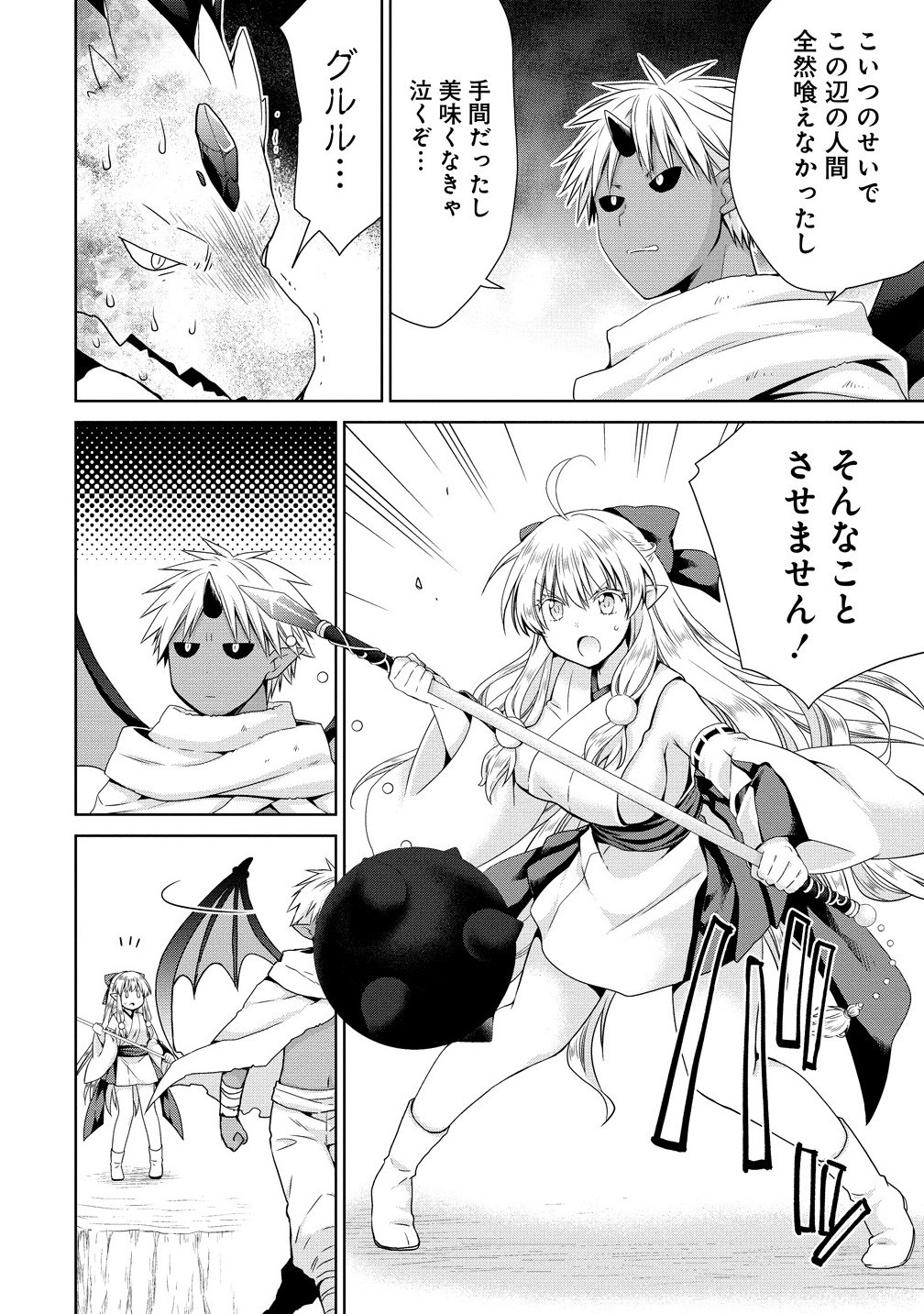 異世界でくちづけを！ 転生世界は運命の人で満ちている 11.1話 - Page 4