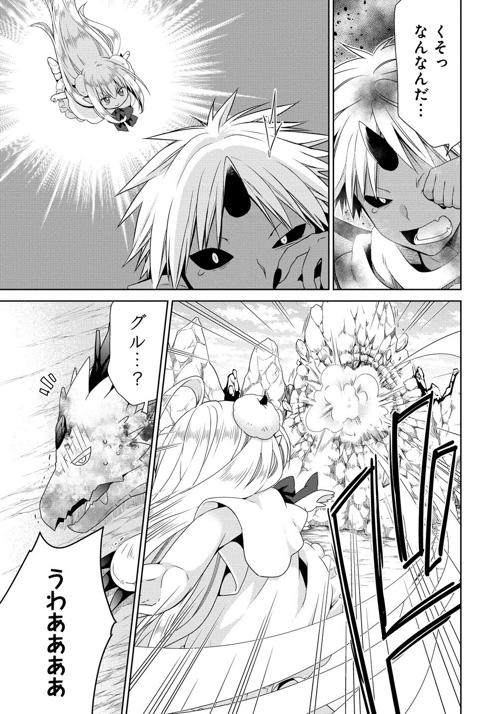 異世界でくちづけを！ 転生世界は運命の人で満ちている 11.1話 - Page 11