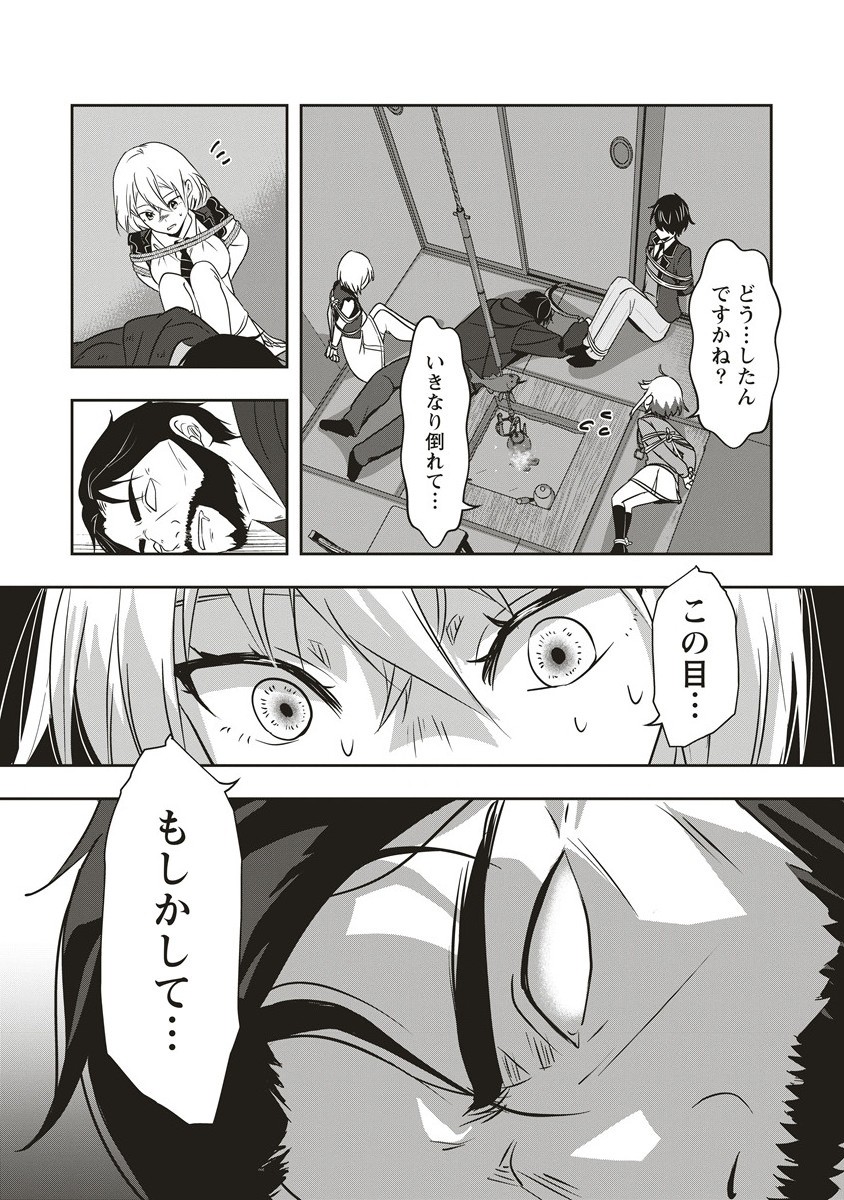 俺の学校では毎週デスゲームが行なわれている 141話 - Page 11