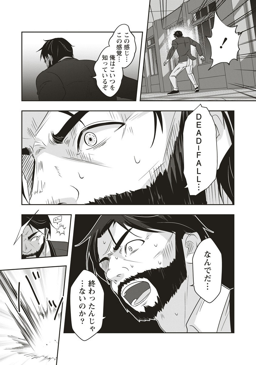 俺の学校では毎週デスゲームが行なわれている 141話 - Page 13