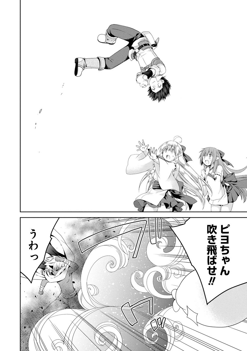 異世界でくちづけを！ 転生世界は運命の人で満ちている 11.1話 - Page 10