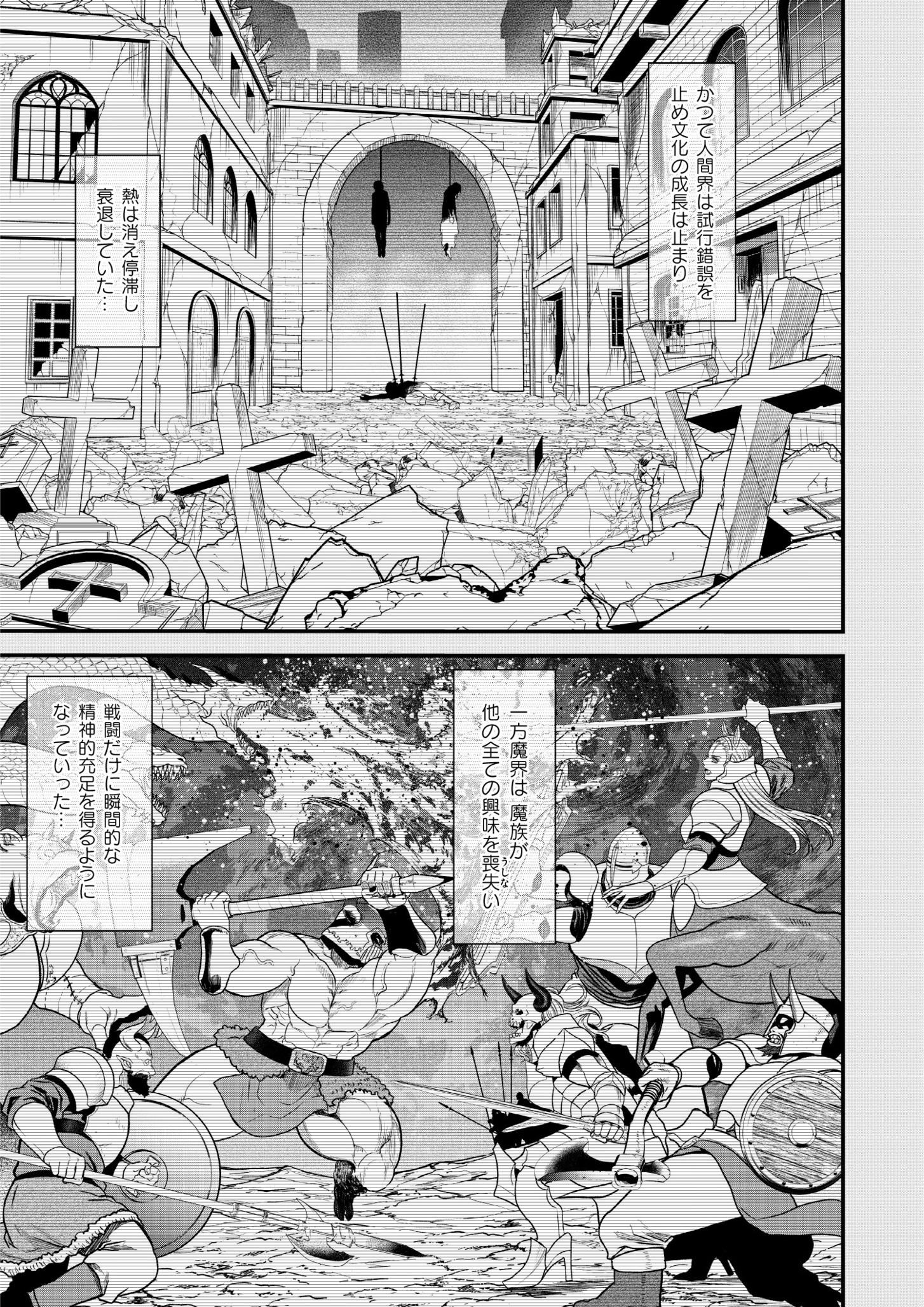 チートイーター異世界召喚尽く滅ぶべし 39.1話 - Page 9