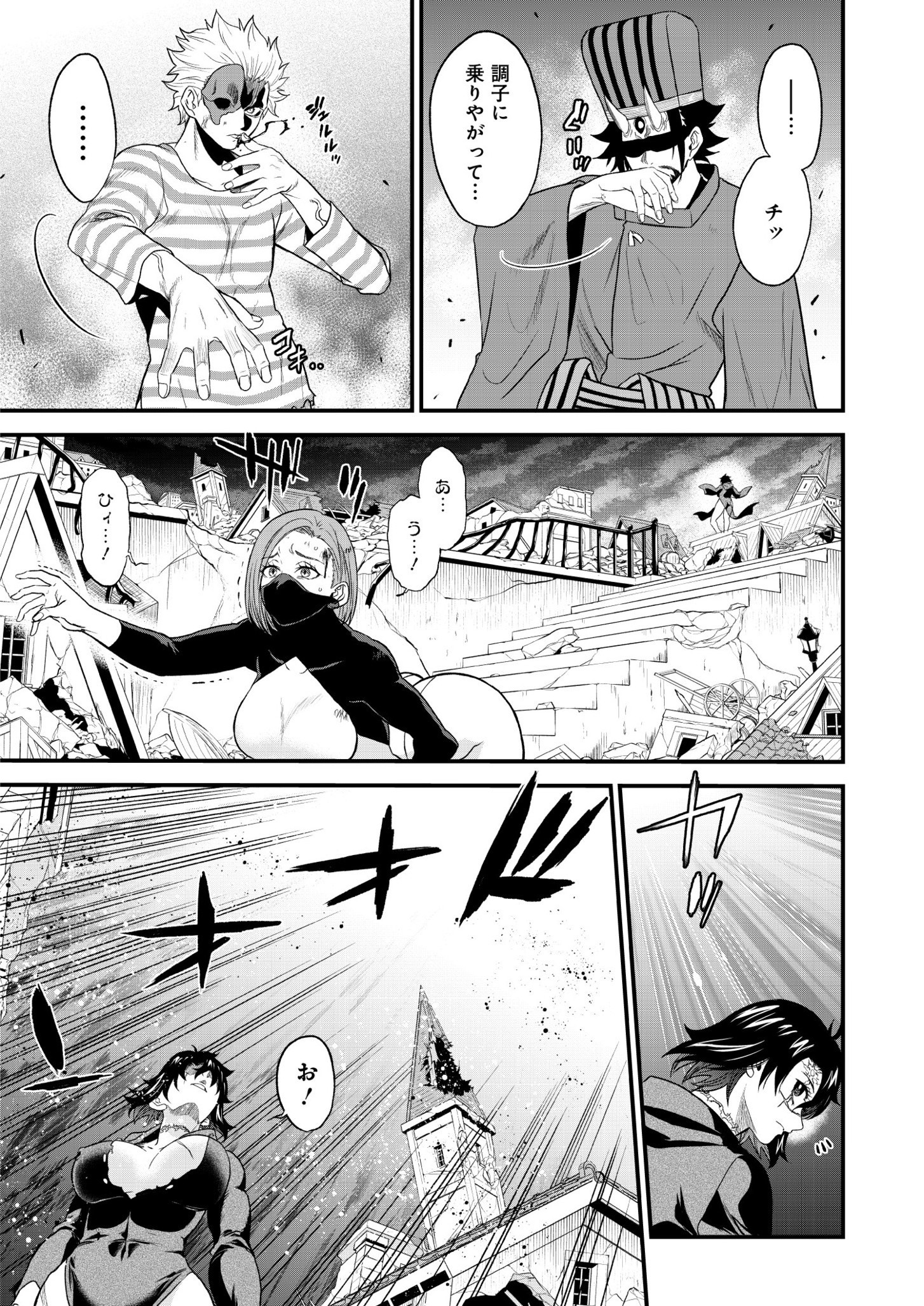 チートイーター異世界召喚尽く滅ぶべし 39.1話 - Page 5