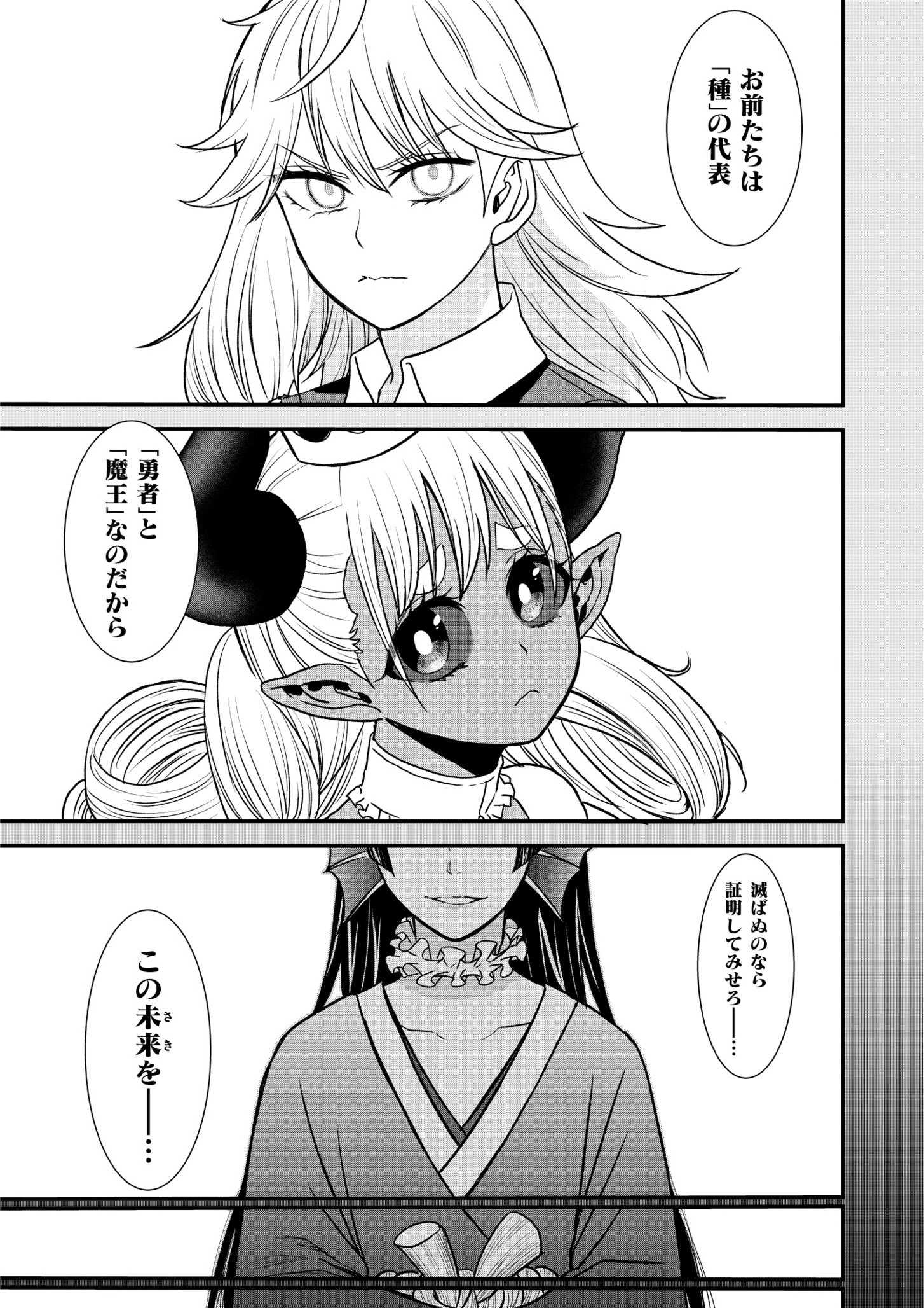 チートイーター異世界召喚尽く滅ぶべし 39.1話 - Page 13