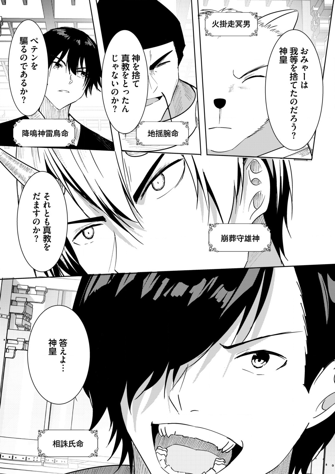 異世界で『賢者……の石』と呼ばれています 35話 - Page 15