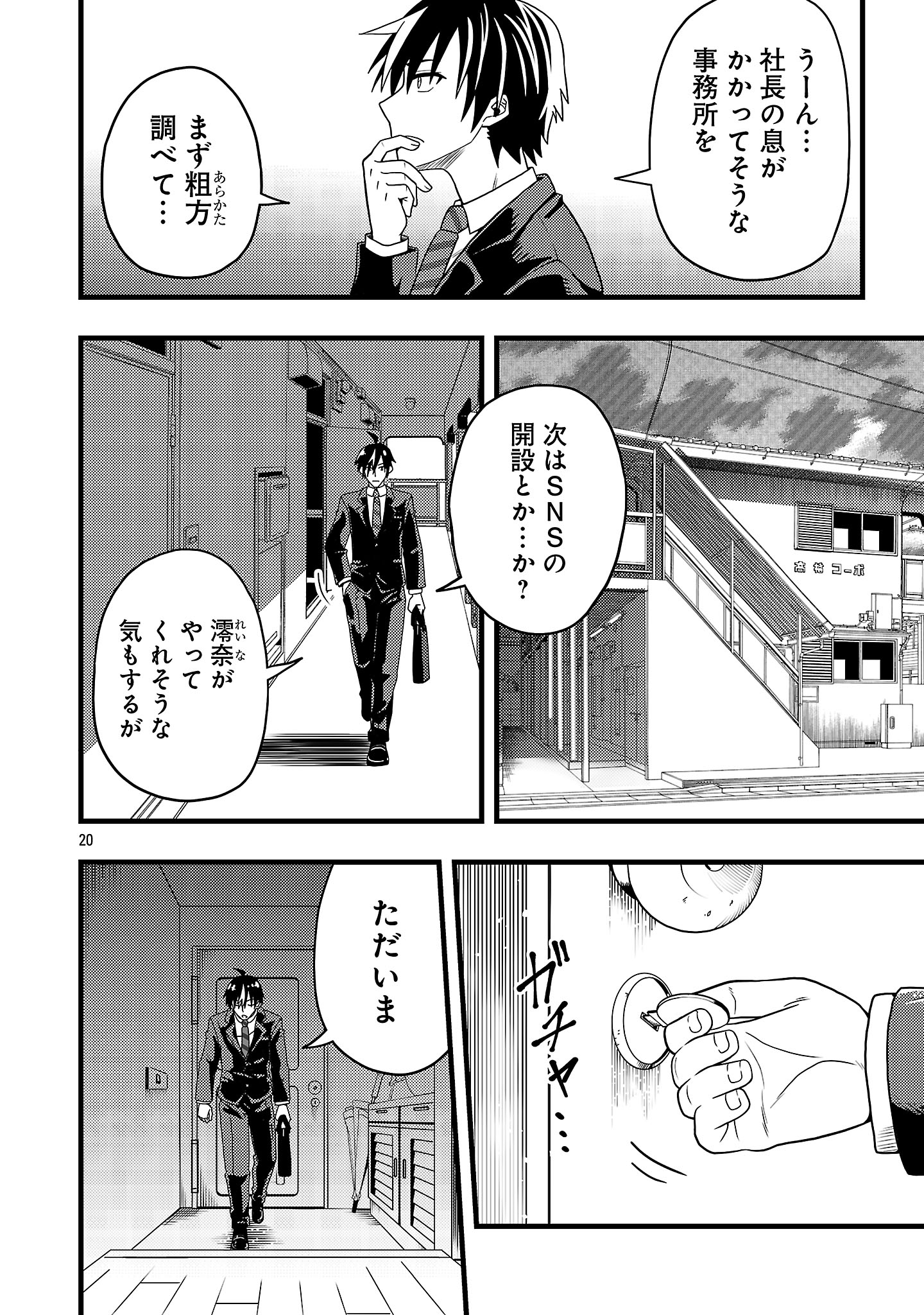 8