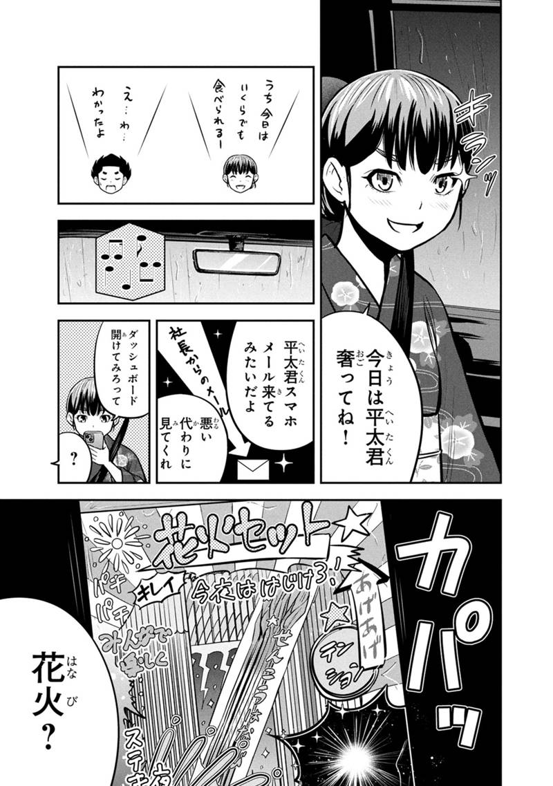 俺んちに来た女騎士と田舎暮らしすることになった件 - raw - 152話 - https://jpoo.alammanga.com/JPOO/100843/3bohrpuxuaj.jpg