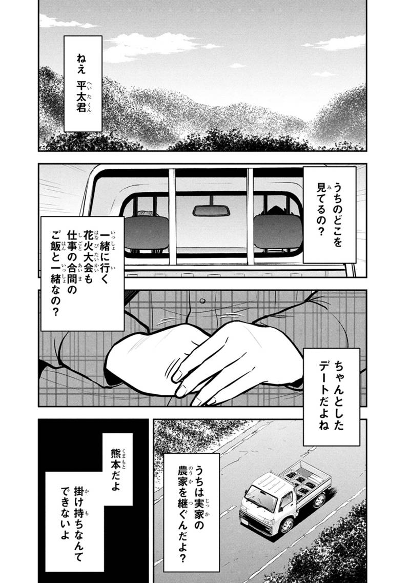俺んちに来た女騎士と田舎暮らしすることになった件 - raw - 152話 - https://jpoo.alammanga.com/JPOO/100843/azixwyjlgyd.jpg