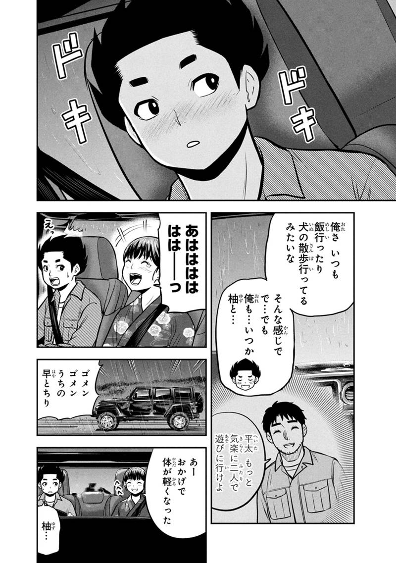 俺んちに来た女騎士と田舎暮らしすることになった件 - raw - 152話 - https://jpoo.alammanga.com/JPOO/100843/dn2r5nmu1ui.jpg