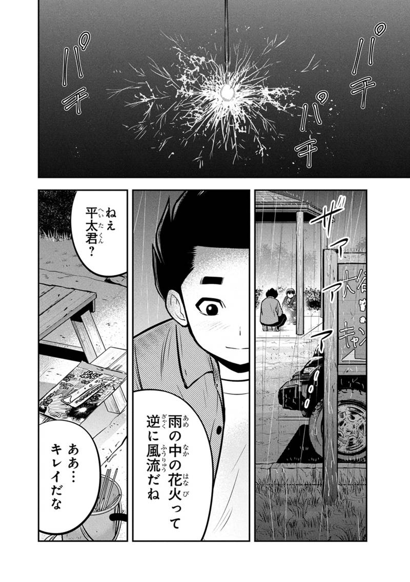 俺んちに来た女騎士と田舎暮らしすることになった件 - raw - 152話 - https://jpoo.alammanga.com/JPOO/100843/kz3kw34bjh5.jpg