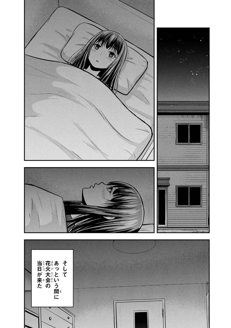 俺んちに来た女騎士と田舎暮らしすることになった件 - raw - 152話 - https://jpoo.alammanga.com/JPOO/100843/pudm2brgsoh.jpg