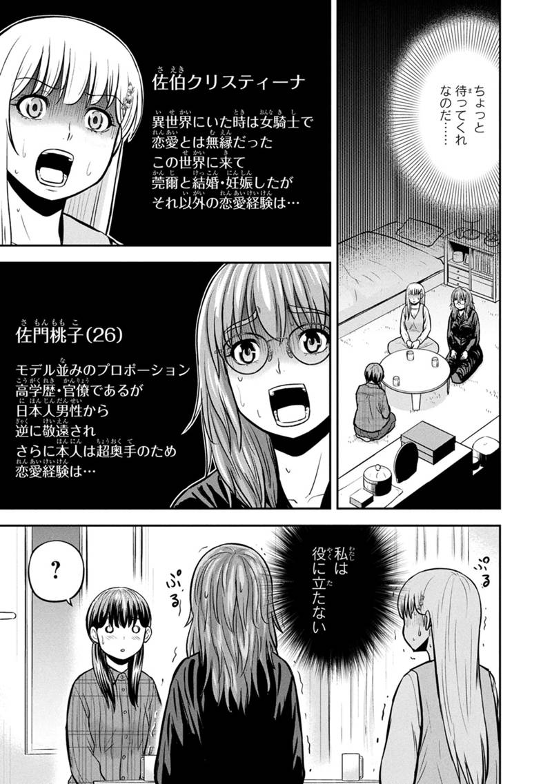 俺んちに来た女騎士と田舎暮らしすることになった件 - raw - 152話 - https://jpoo.alammanga.com/JPOO/100843/rexk1100xrb.jpg