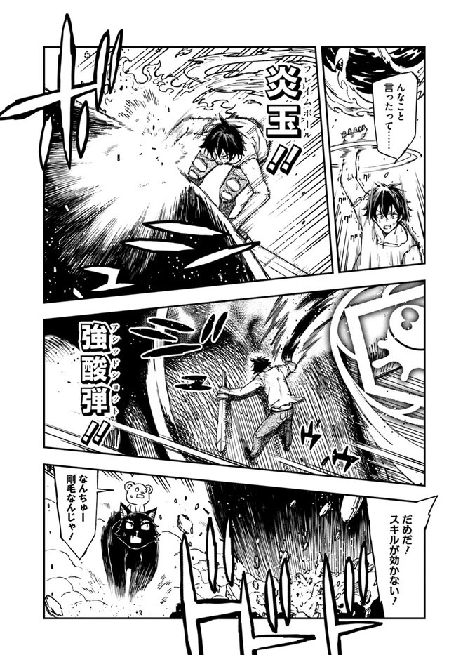 百錬の覇王と聖約の戦乙女 第10.1話 - Page 10