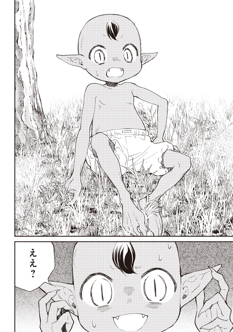 転生ゴブリンだけど質問ある？ 1話 - Page 19