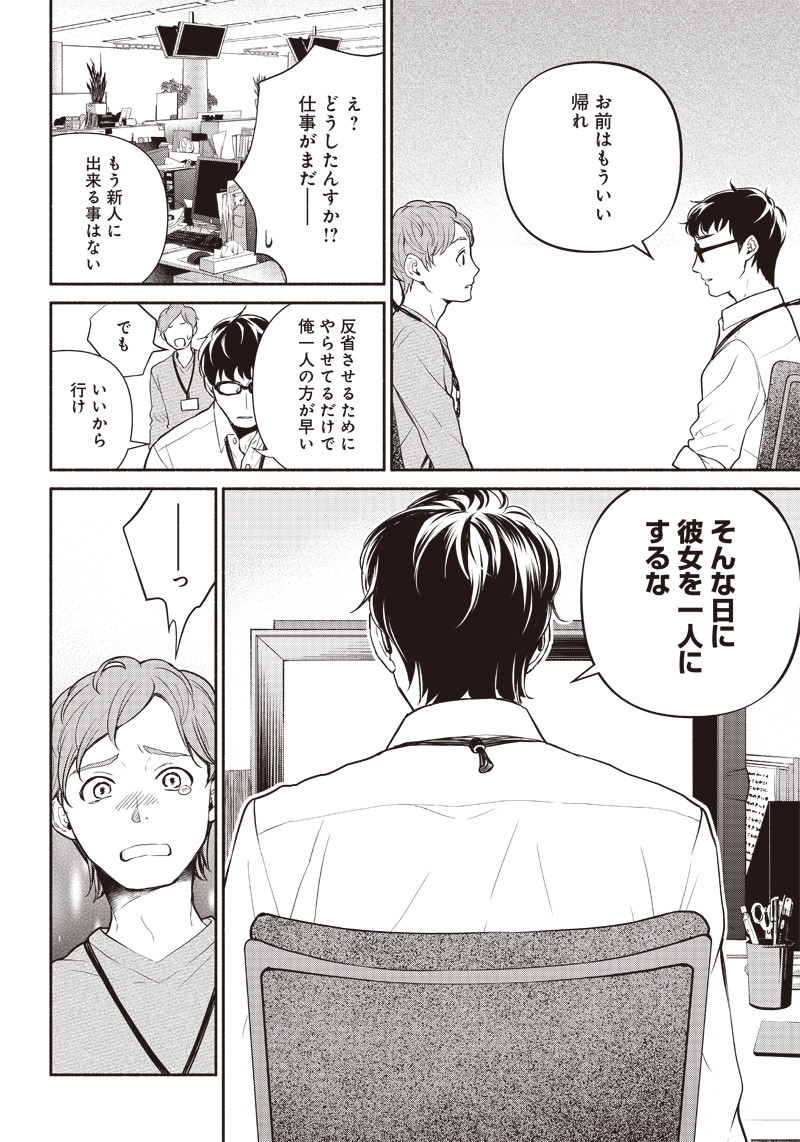 転生ゴブリンだけど質問ある？ 1話 - Page 7