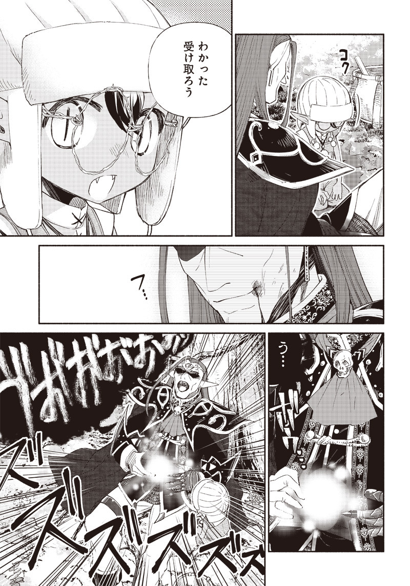 転生ゴブリンだけど質問ある？ 1話 - Page 36