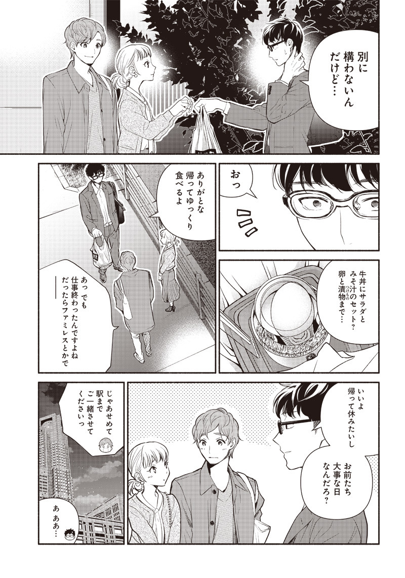 転生ゴブリンだけど質問ある？ 1話 - Page 10