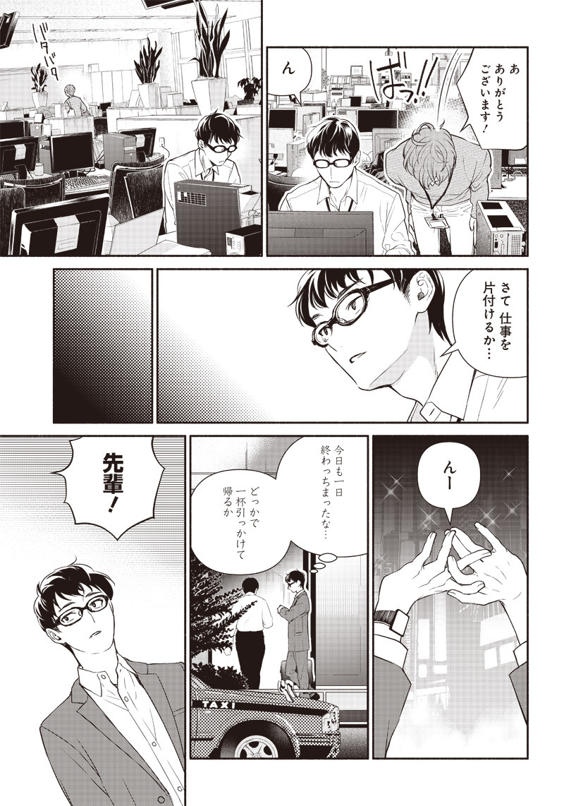 転生ゴブリンだけど質問ある？ 1話 - Page 8
