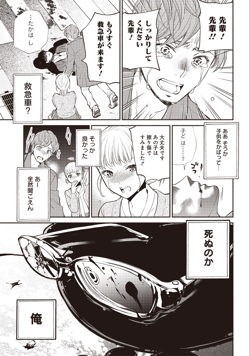 転生ゴブリンだけど質問ある？ 1話 - Page 14