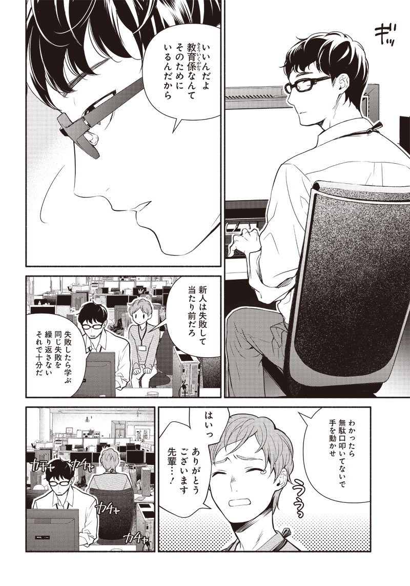 転生ゴブリンだけど質問ある？ 1話 - Page 5