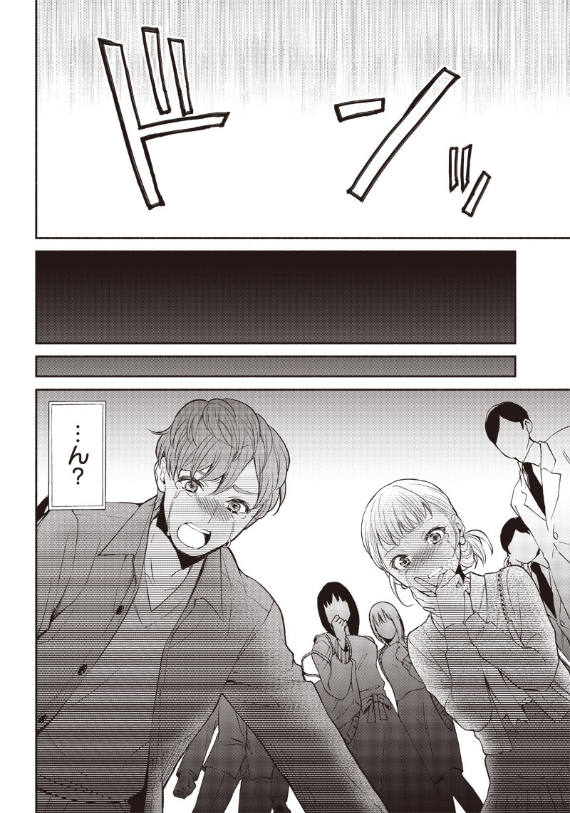 転生ゴブリンだけど質問ある？ 1話 - Page 13