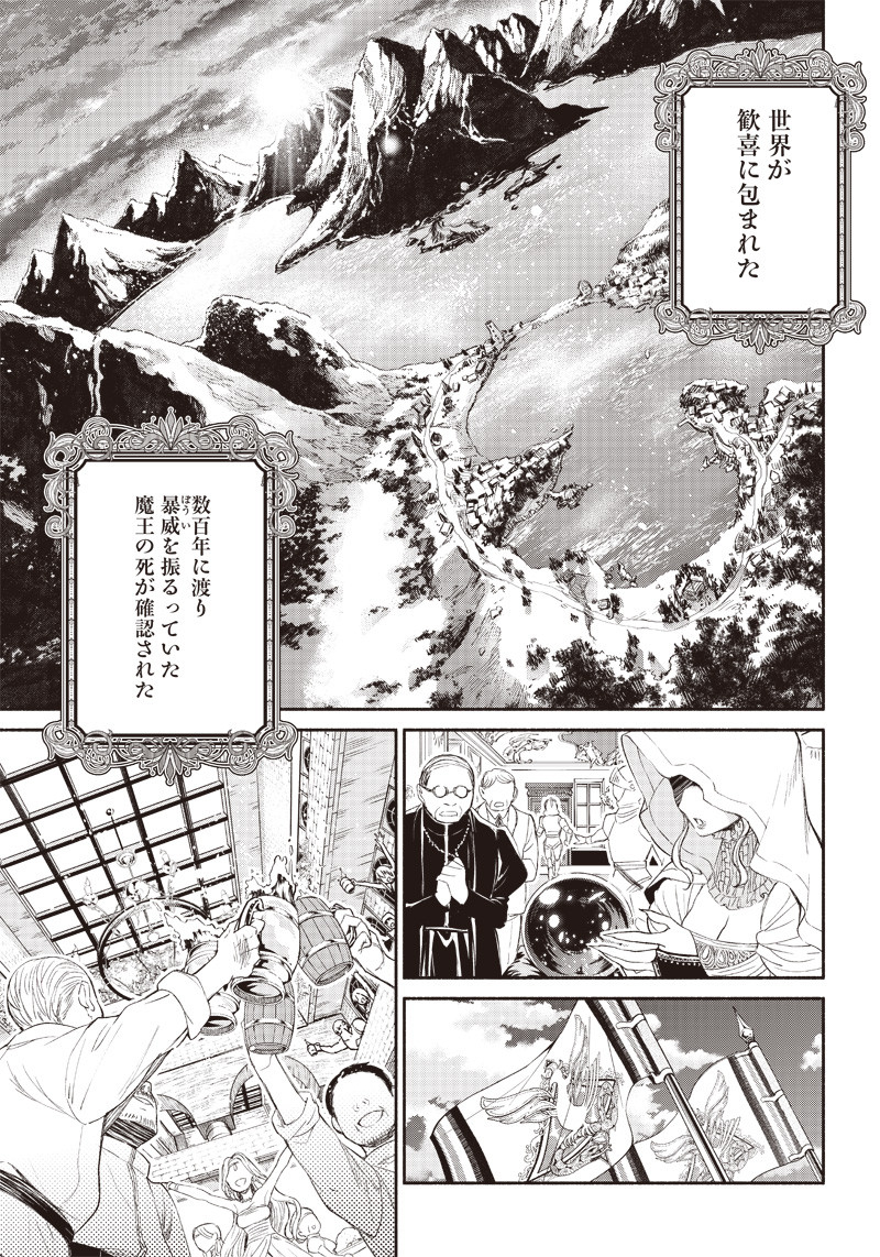 転生ゴブリンだけど質問ある？ 1話 - Page 40