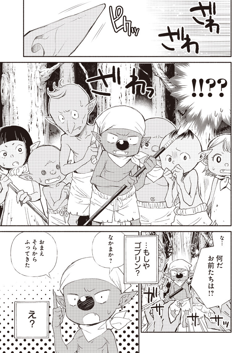 転生ゴブリンだけど質問ある？ 1話 - Page 18