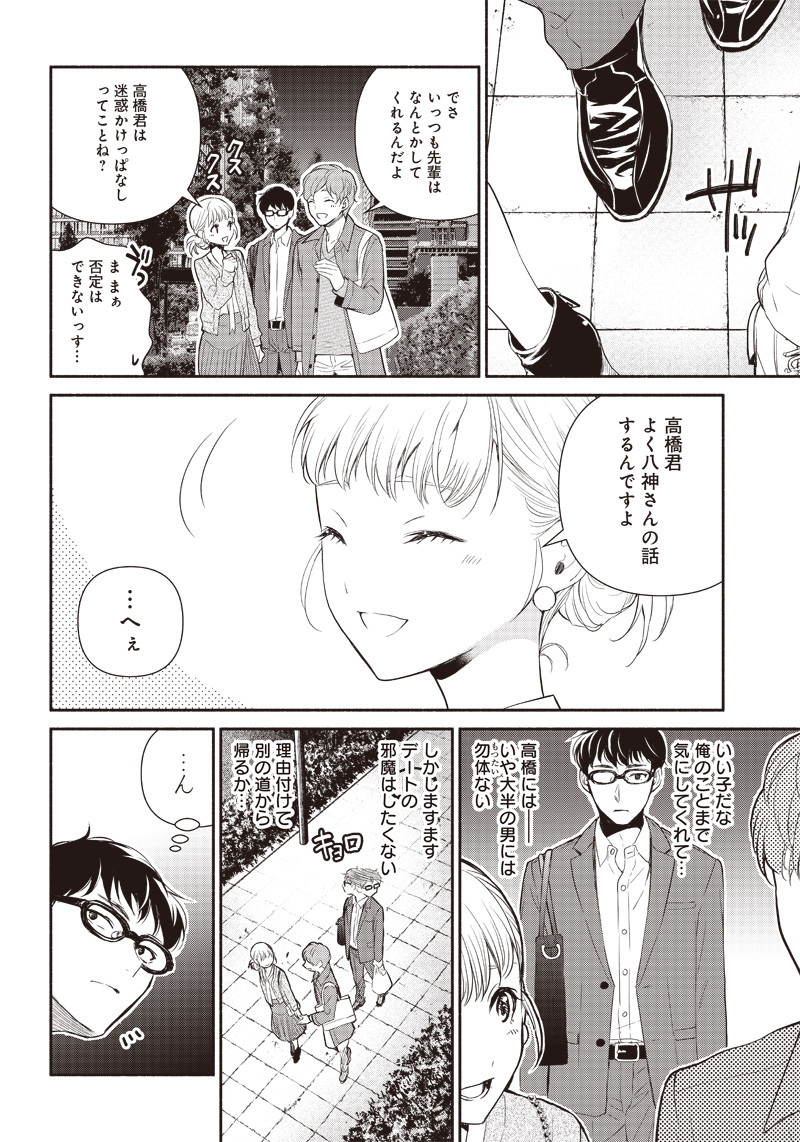 転生ゴブリンだけど質問ある？ 1話 - Page 11