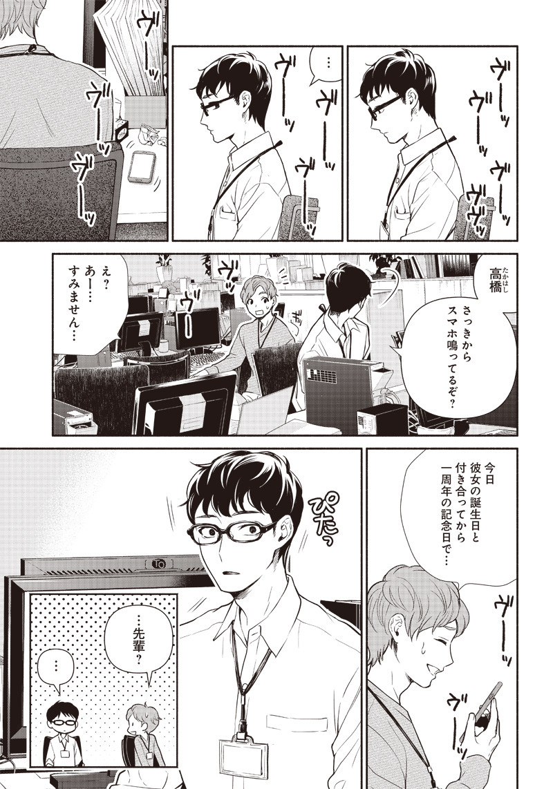 転生ゴブリンだけど質問ある？ 1話 - Page 6
