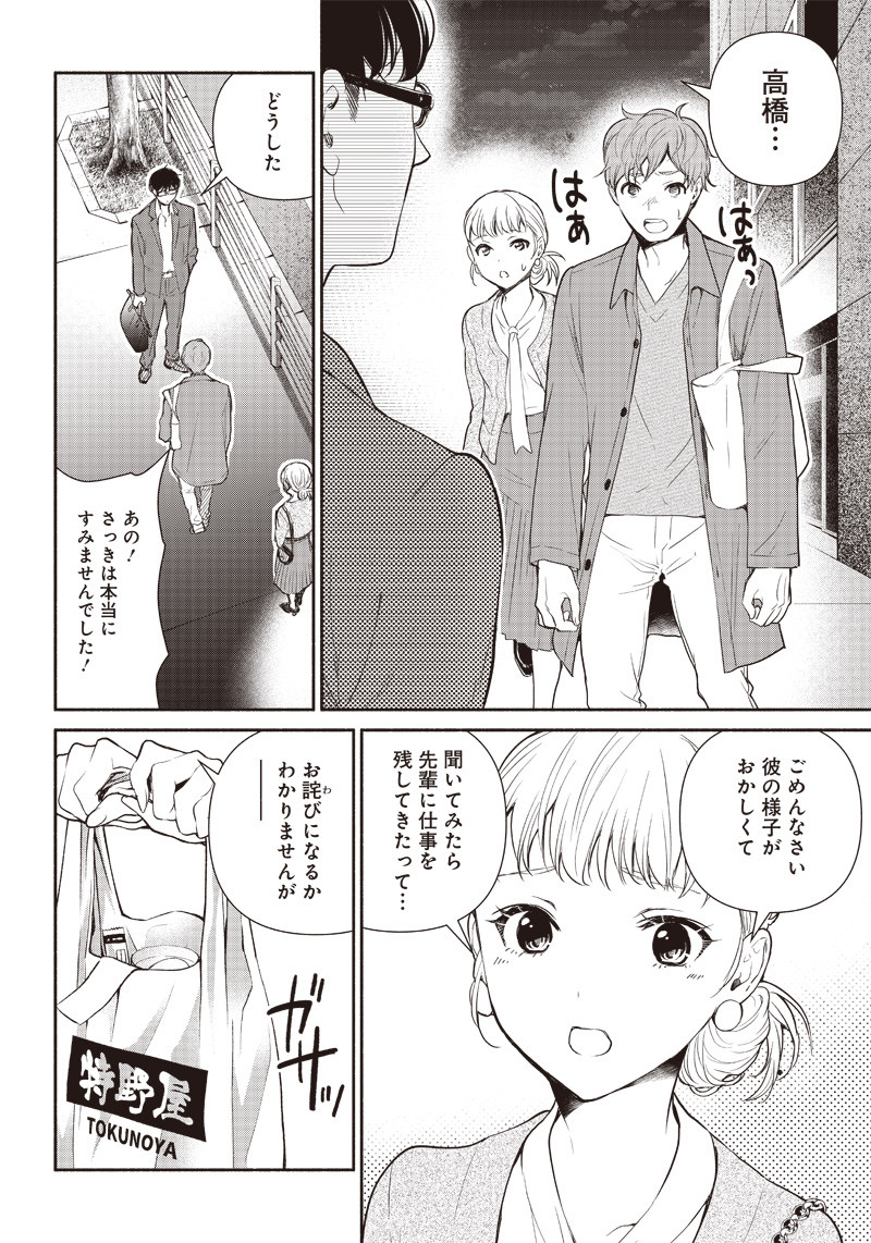 転生ゴブリンだけど質問ある？ 1話 - Page 9