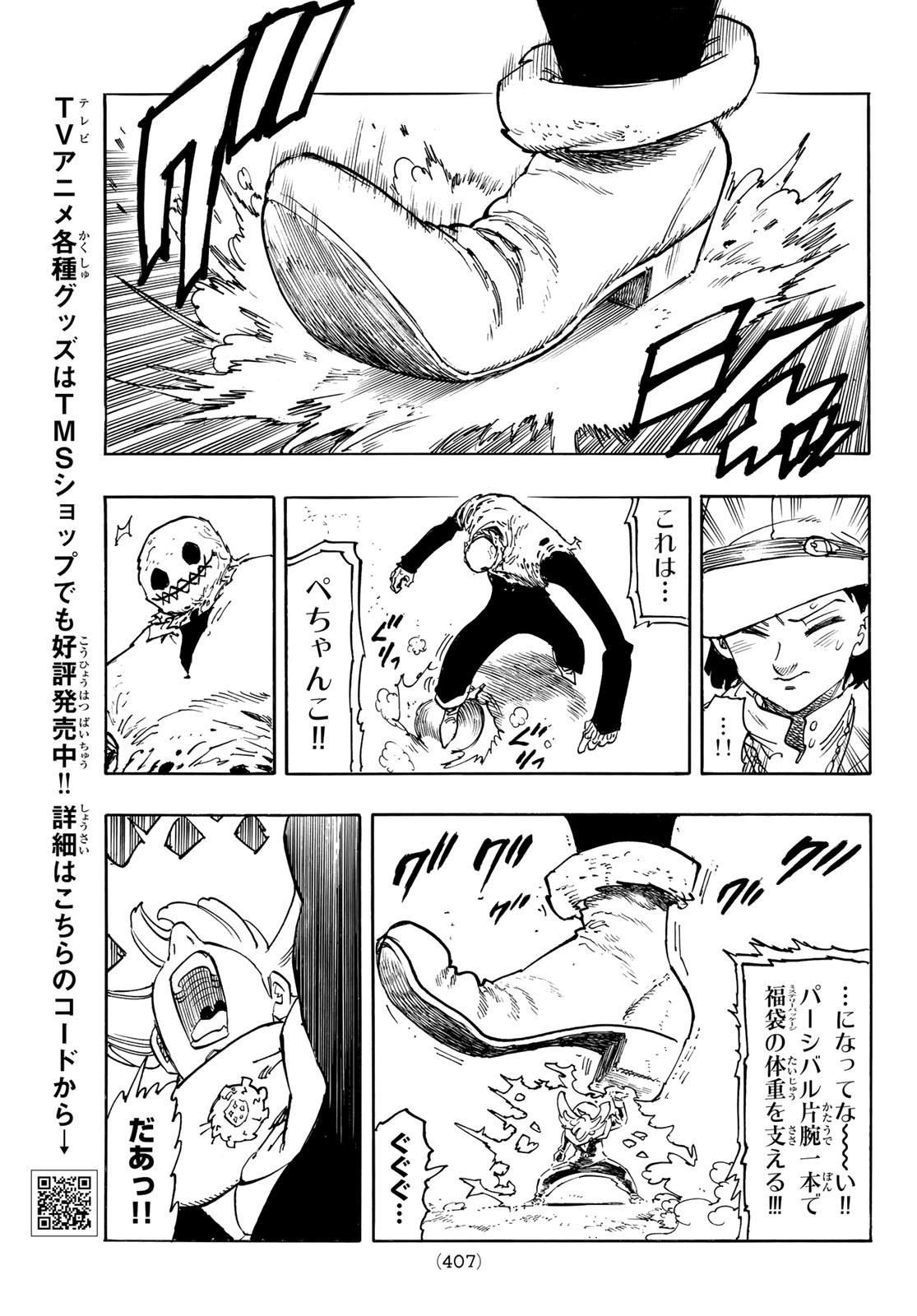 黙示録の四騎士（仮） - raw - 184話 - https://jpoo.alammanga.com/JPOO/101226/5d1c5mg2npz.jpg