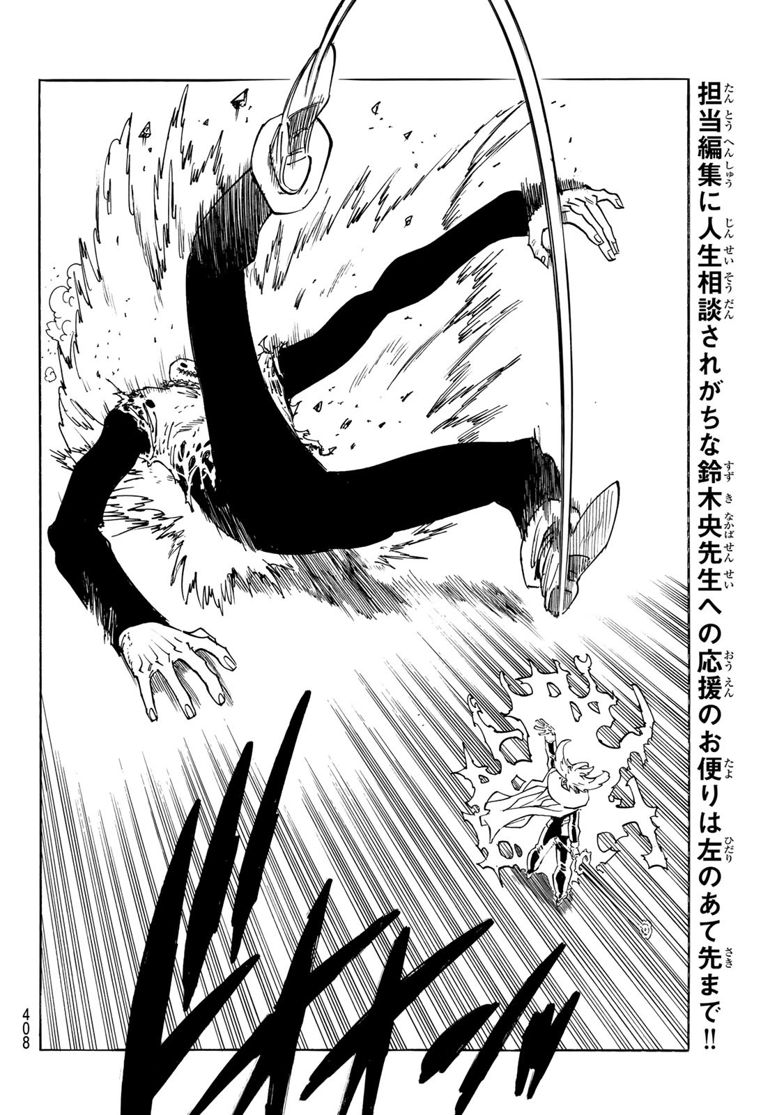 黙示録の四騎士（仮） - raw - 184話 - https://jpoo.alammanga.com/JPOO/101226/bnj2v54enwk.jpg