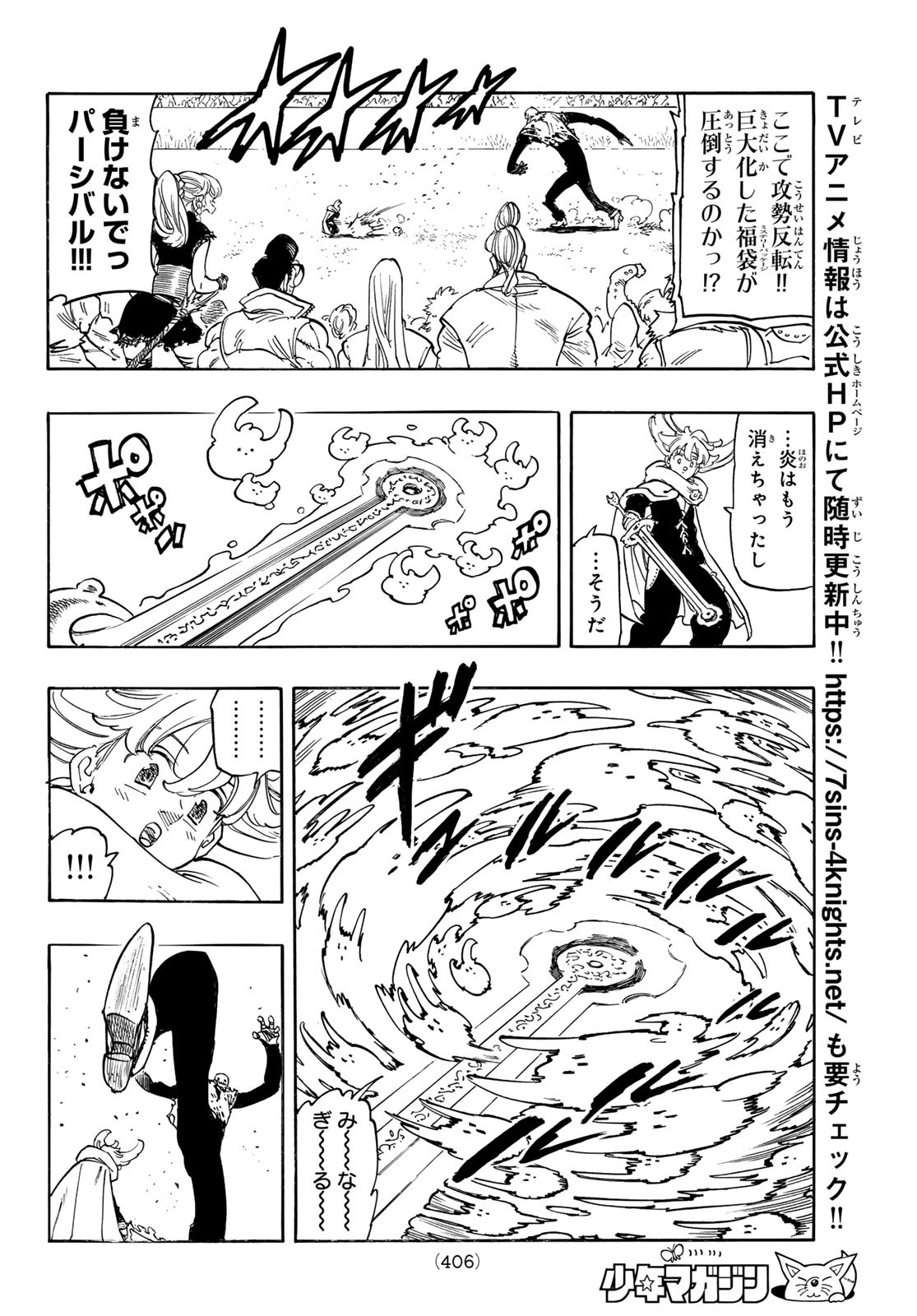 黙示録の四騎士（仮） - raw - 184話 - https://jpoo.alammanga.com/JPOO/101226/e4lfie42nbn.jpg