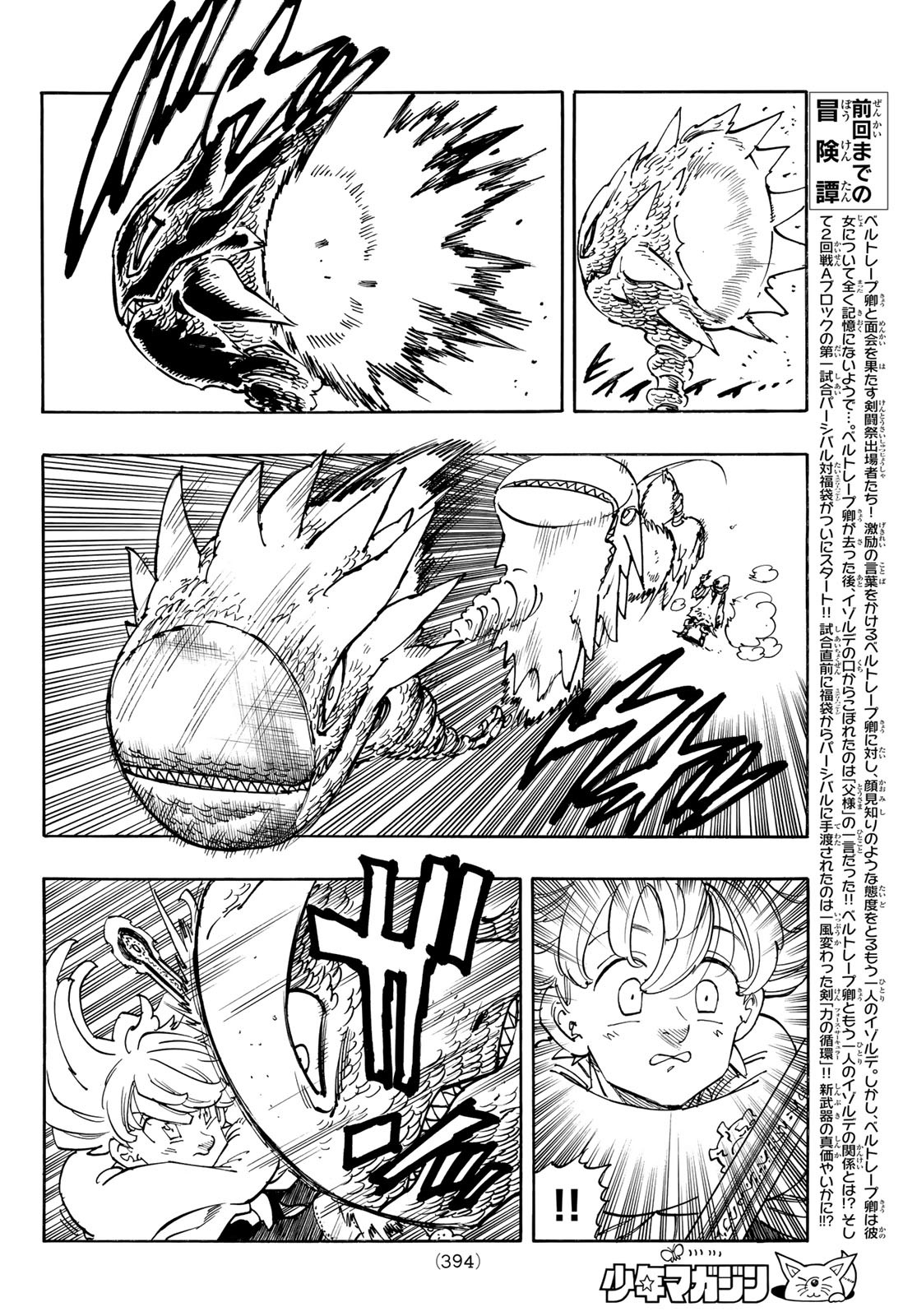 黙示録の四騎士（仮） - raw - 184話 - https://jpoo.alammanga.com/JPOO/101226/kbllkmvoiek.jpg