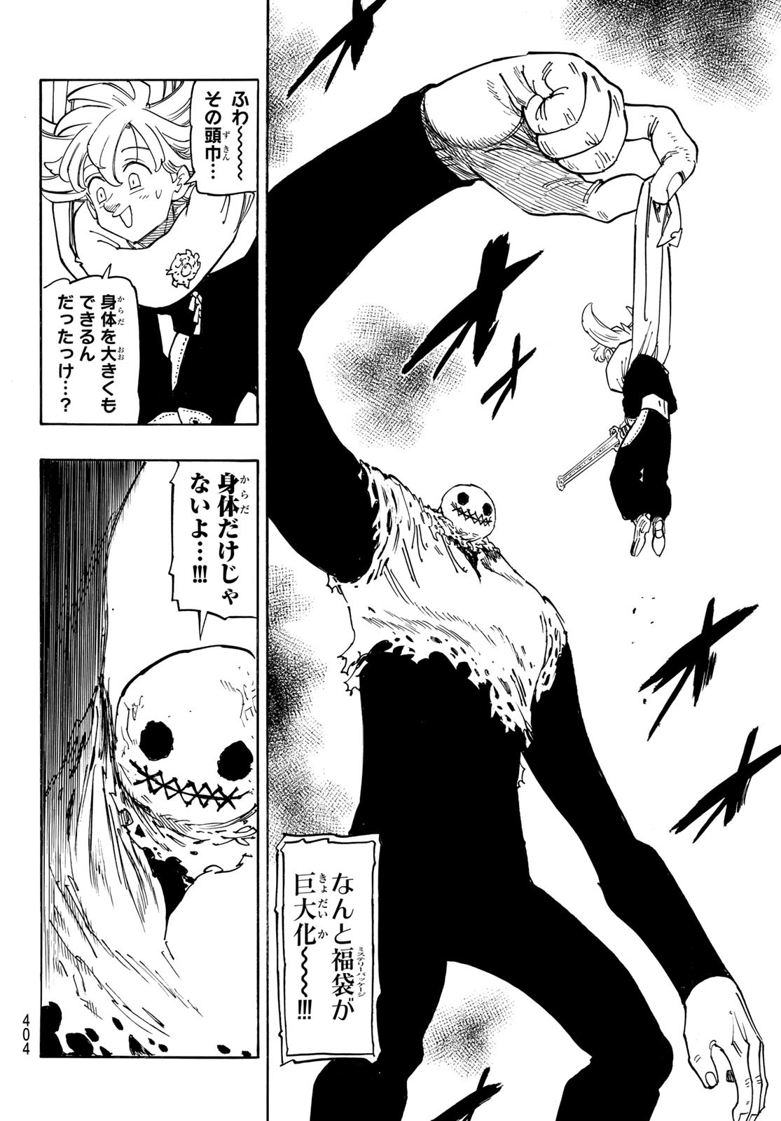黙示録の四騎士（仮） - raw - 184話 - https://jpoo.alammanga.com/JPOO/101226/ke4jn3naz2t.jpg