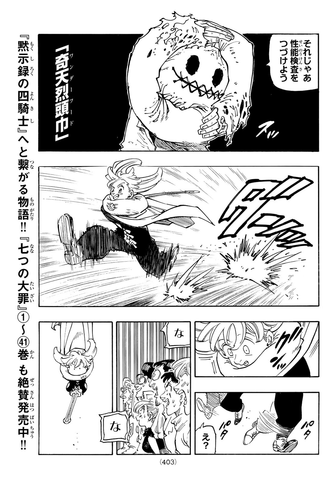 黙示録の四騎士（仮） - raw - 184話 - https://jpoo.alammanga.com/JPOO/101226/lyxzqep1bfv.jpg