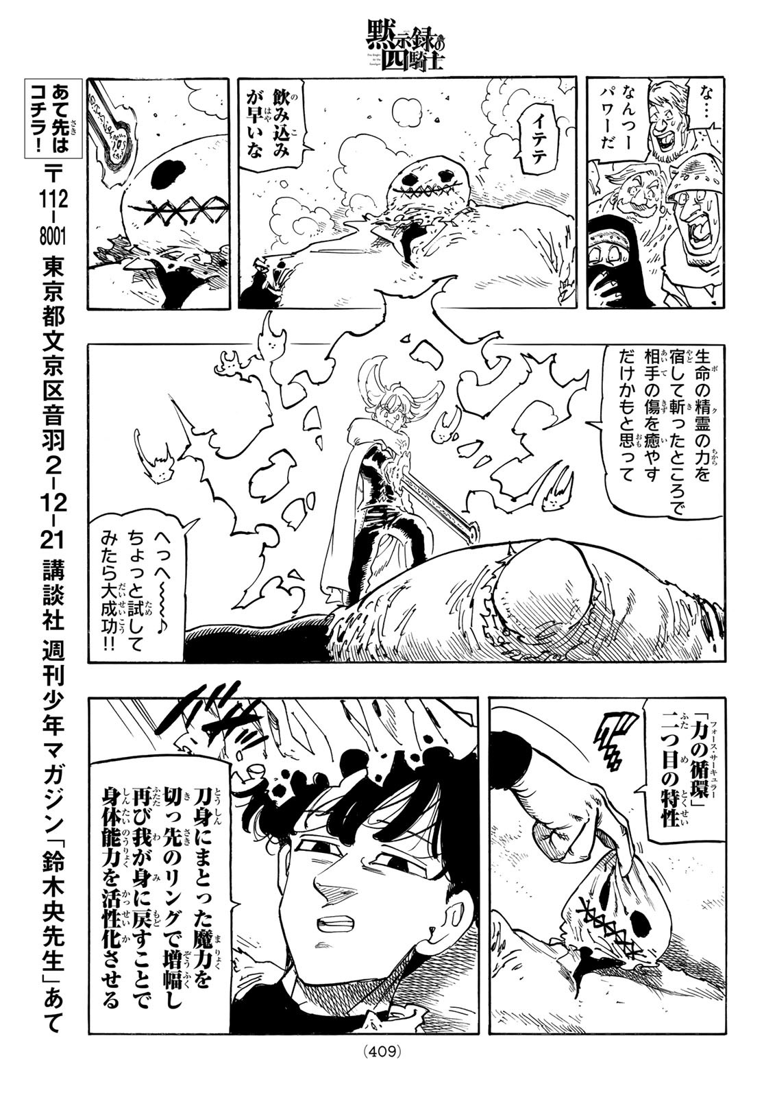黙示録の四騎士（仮） - raw - 184話 - https://jpoo.alammanga.com/JPOO/101226/m3b2gjpf02j.jpg