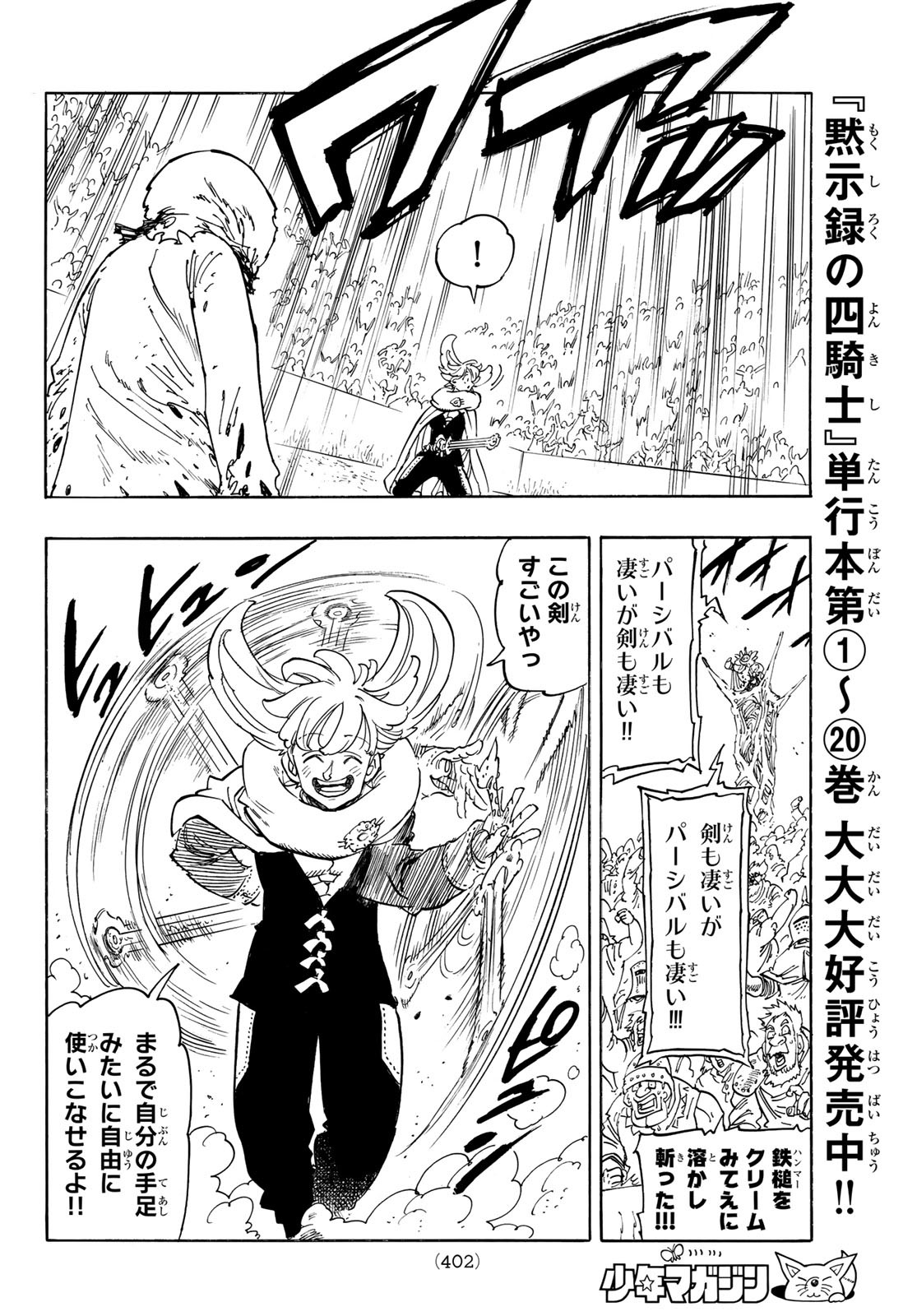 黙示録の四騎士（仮） - raw - 184話 - https://jpoo.alammanga.com/JPOO/101226/pfwhbxpstcy.jpg