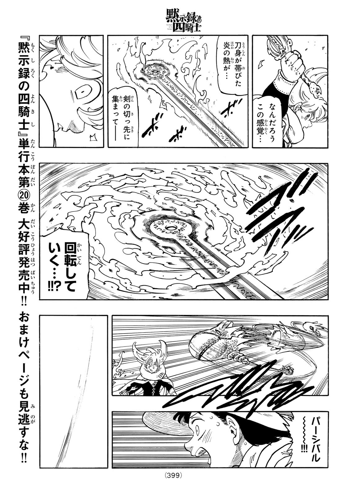黙示録の四騎士（仮） - raw - 184話 - https://jpoo.alammanga.com/JPOO/101226/r0bmwqgwauj.jpg