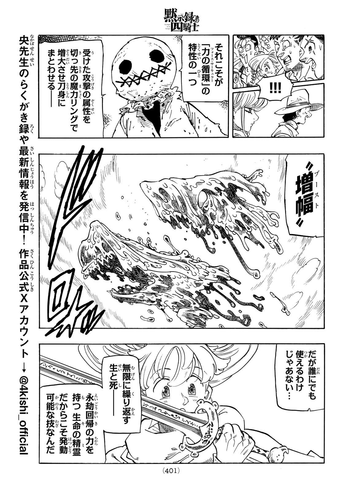 黙示録の四騎士（仮） - raw - 184話 - https://jpoo.alammanga.com/JPOO/101226/s14v2zbn3eo.jpg