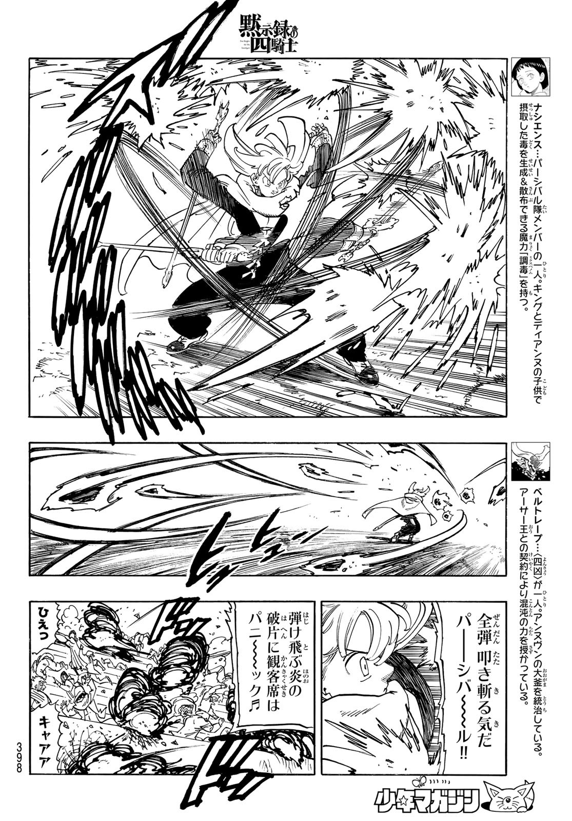 黙示録の四騎士（仮） - raw - 184話 - https://jpoo.alammanga.com/JPOO/101226/tj0whmasfe3.jpg