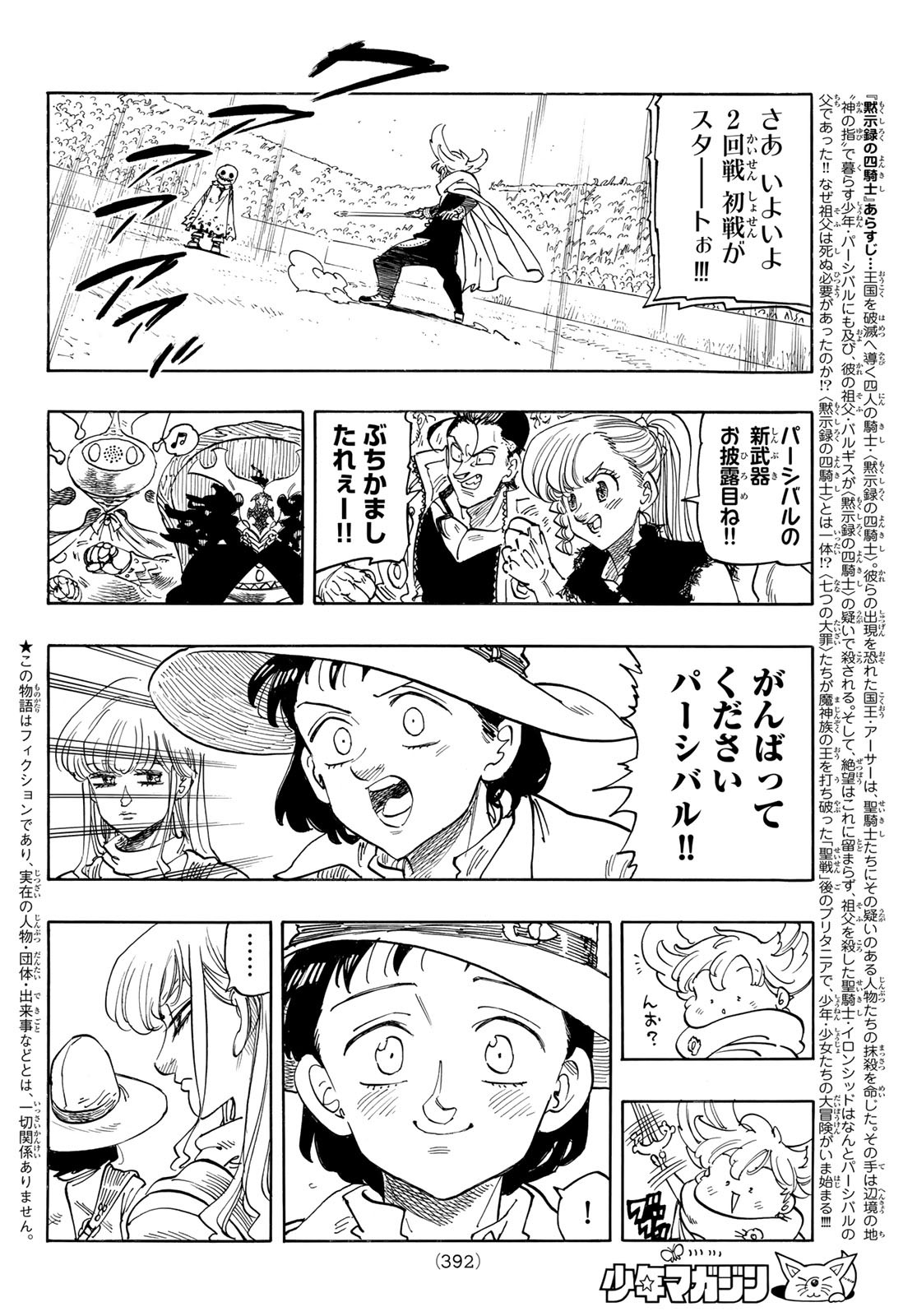 黙示録の四騎士（仮） - raw - 184話 - https://jpoo.alammanga.com/JPOO/101226/tnhump02dau.jpg