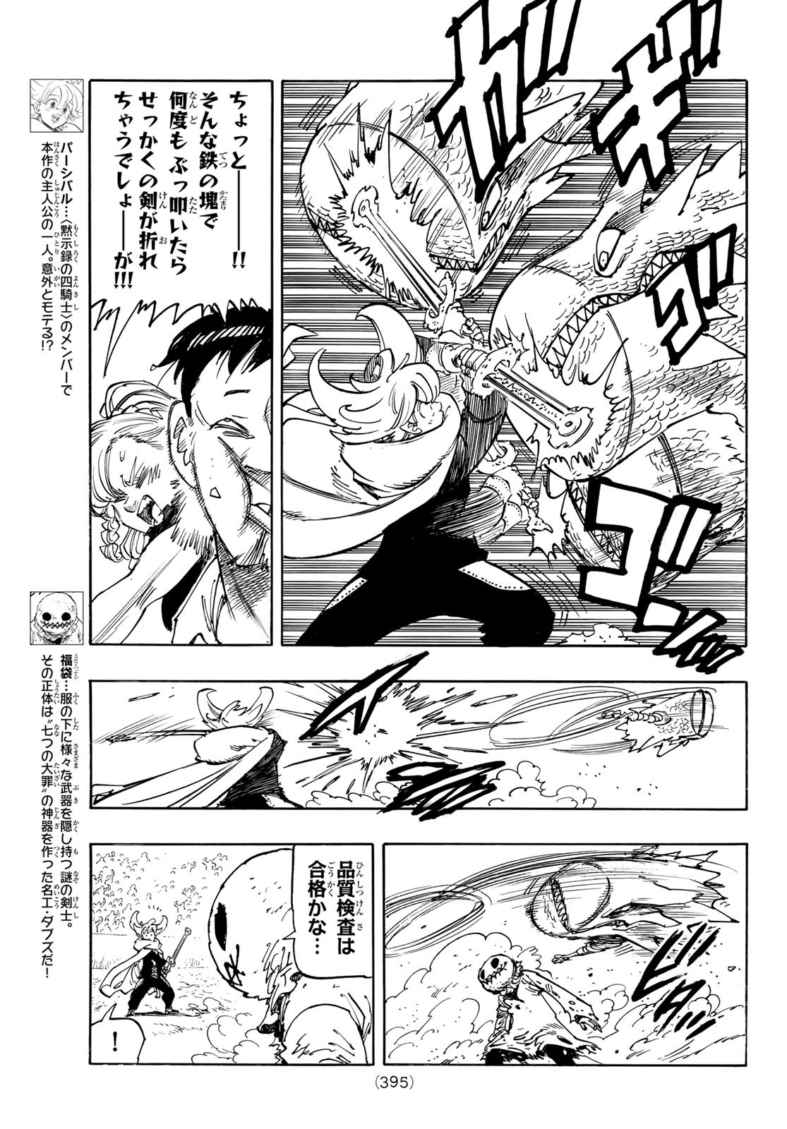 黙示録の四騎士（仮） - raw - 184話 - https://jpoo.alammanga.com/JPOO/101226/umcwqdja2zs.jpg