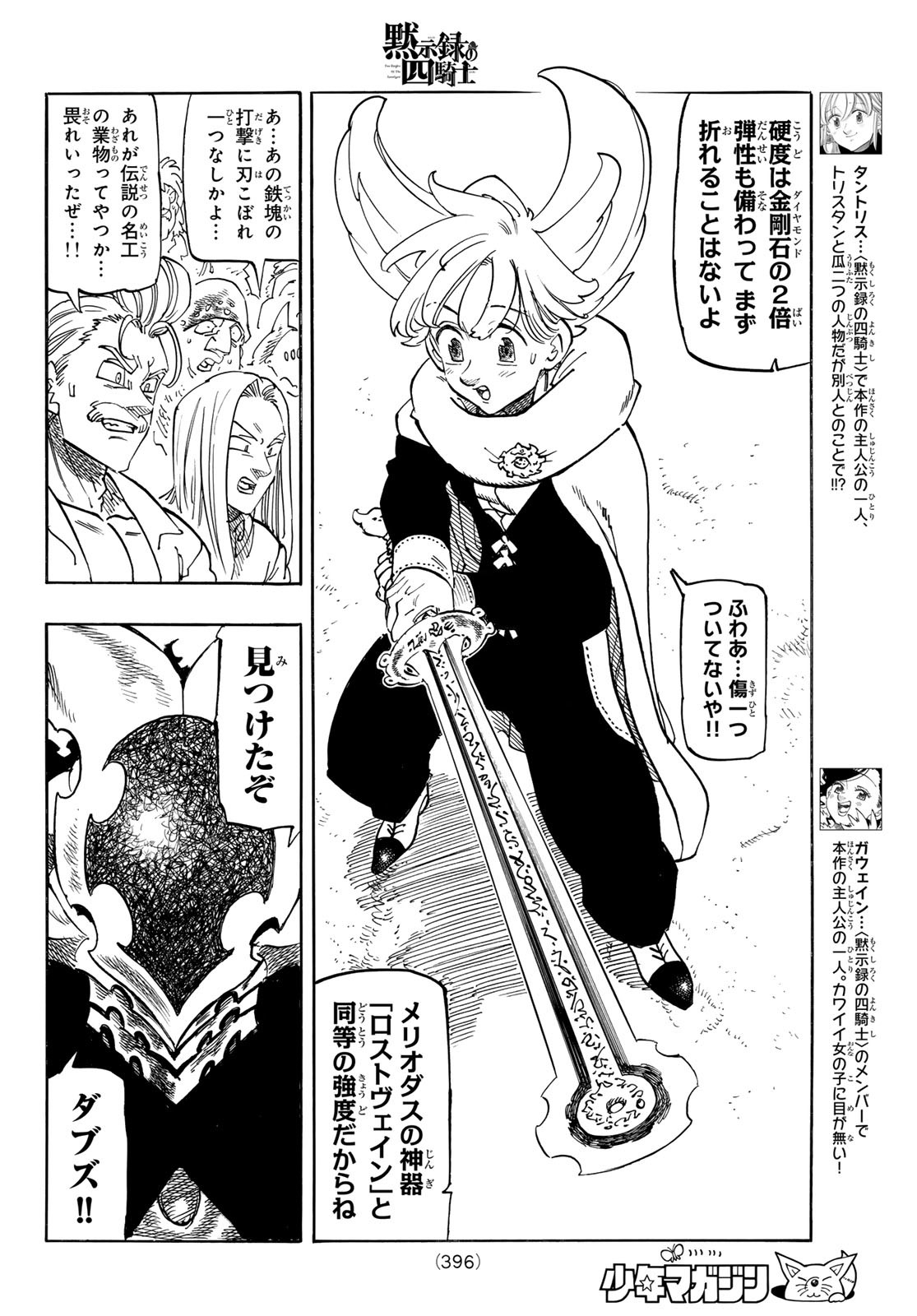 黙示録の四騎士（仮） - raw - 184話 - https://jpoo.alammanga.com/JPOO/101226/urhqswrslc0.jpg