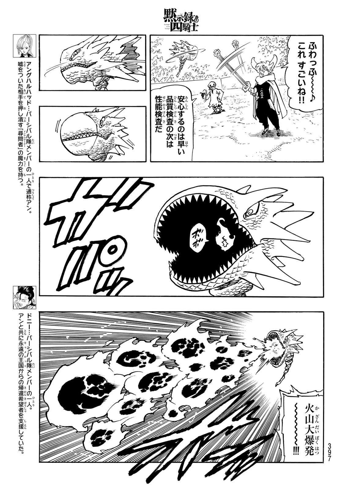 黙示録の四騎士（仮） - raw - 184話 - https://jpoo.alammanga.com/JPOO/101226/xrmwqi0fouh.jpg